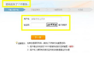 拨打联通客服热线