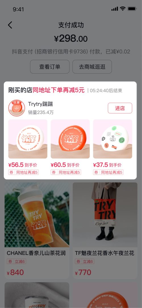 二、 多单立减活动具体操作及优惠金额