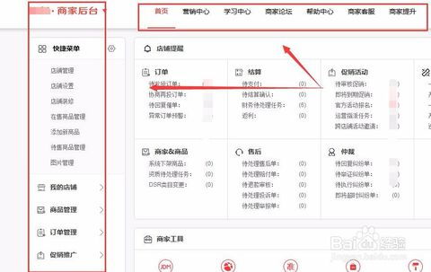 京东店铺如何添加经营类目