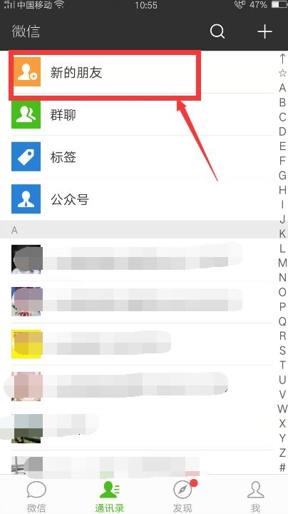 二、 手机淘宝单向删除好友后的重新添加操作