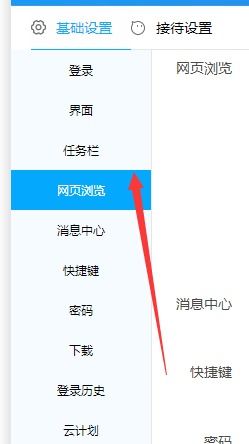 三、 解决千牛网络异常的方法