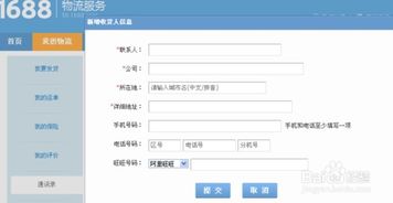 移动端APP与物流查询