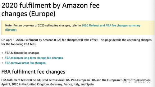 亚马逊欧洲站仓储与物流服务费用geng新：全面覆盖， 关注细节