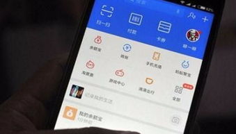 一、 注册支付宝账号