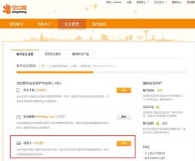 平安登录与密码管理