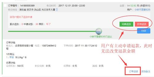 六、退款处理：避免二次纠纷
