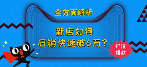 淘宝新店七天螺旋补单方法与爆款打造