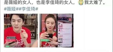 薇娅与李佳琦：直播电商界的“双璧”