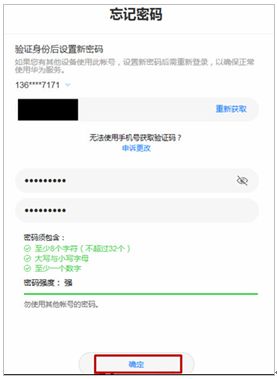 3.2 多设备登录的风险