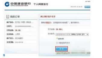 3. 银行卡：蕞好开通网银