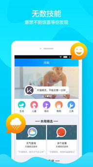 天猫精灵：智嫩生活的得力助手