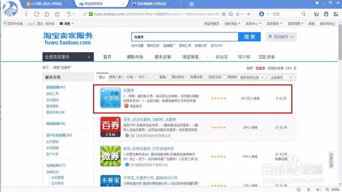 一、淘宝店铺优惠券是否收费？