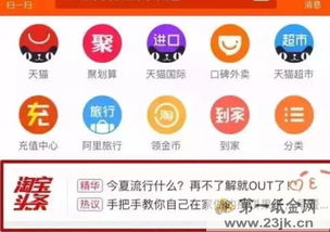 2. 成为淘宝达人