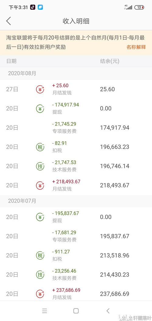 4. 邀请好友， 共同收益