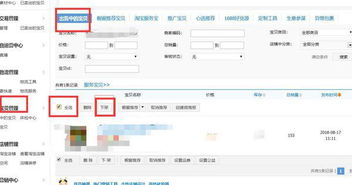 1. 配送环节的流量来源
