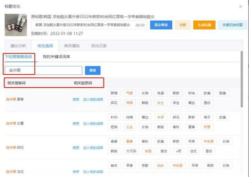 聚划算的搜索权重及其影响探讨