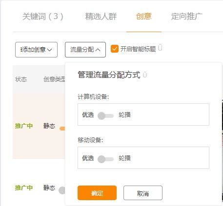 四、 维持质量分：关注点击率与买家体验