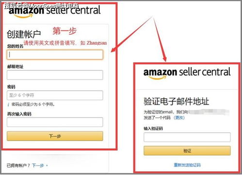 亚马逊德国本土账号特点与开店注意事项