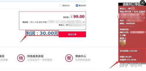 四、 无货源开网店的核心要素
