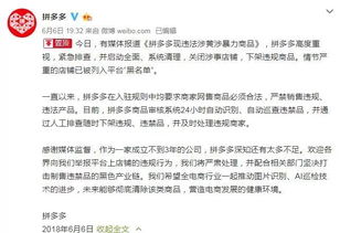 一、 拼多多特殊商品有哪些