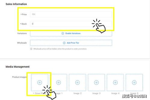 4.1 访问卖家中心