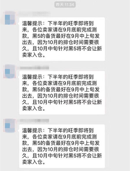 四、 应对黑五网一期间的挑战