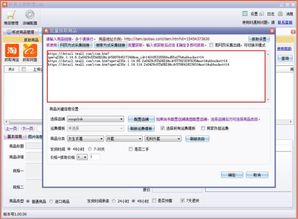 三、 eBay批量上货工具的优势