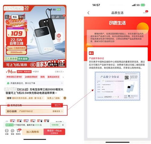 一、 京东商家仓的优劣势分析