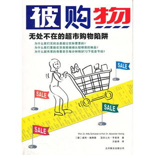 比价与选择：确保物超所值的购物体验