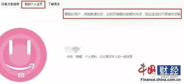 一、 亚马逊卖家ID的概述