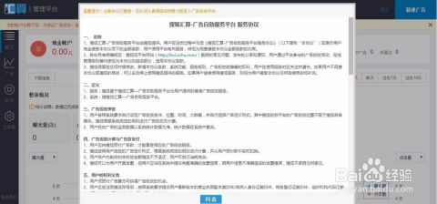 财务模块与结算周期