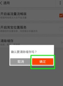 2. tong过手机系统设置清理缓存