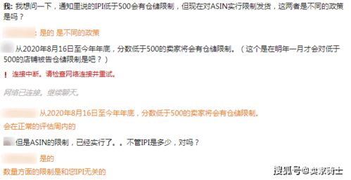 有效解决亚马逊发货限制的策略