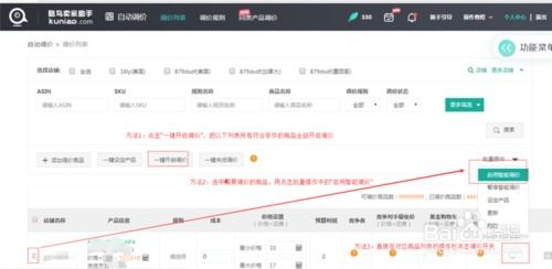 二、运用亚马逊FBA提升购物车机会
