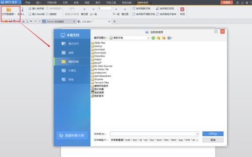三、 预览和发送邮件