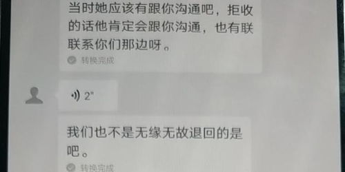 2. 正常拒收并留下快递员电话