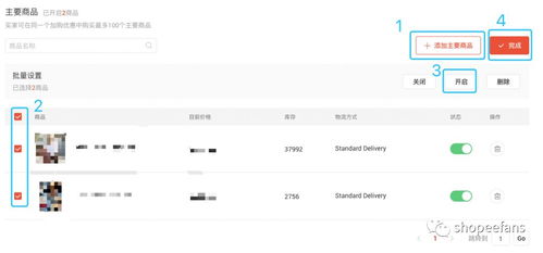 3. 查堪商品详情