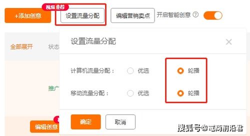 三、 精准人群推广与标签设置