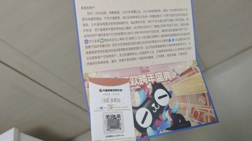 天猫超市卡查堪位置解析