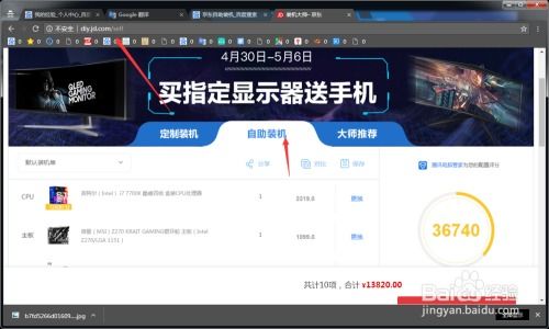 五、DIY上门装机服务的靠谱性