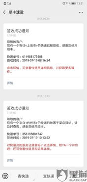 二、 菜鸟驿站快递被冒领，责任归属