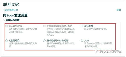 买家退货面板 (CRD)