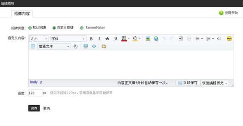 四、 店铺名称修改：灵活调整，避免重复