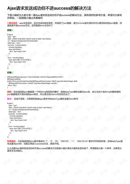 步骤一：进入广告页面