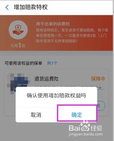 一、 淘宝88会员退货免运费权益详解