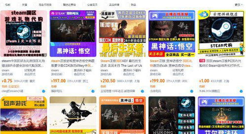 四、淘宝购买Steam激活码的可靠性分析