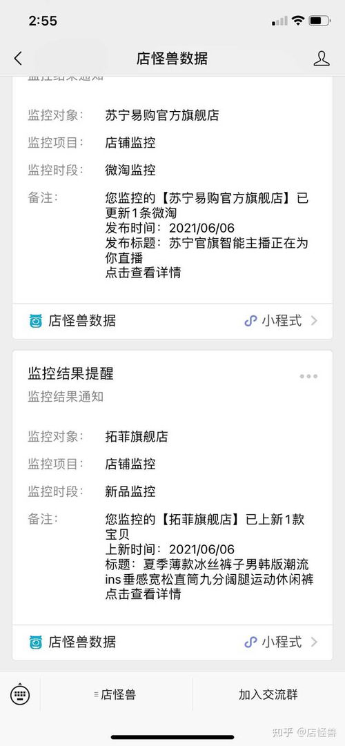 一、 生意参谋概述