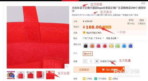 二、 淘宝店铺发布宝贝的详细步骤