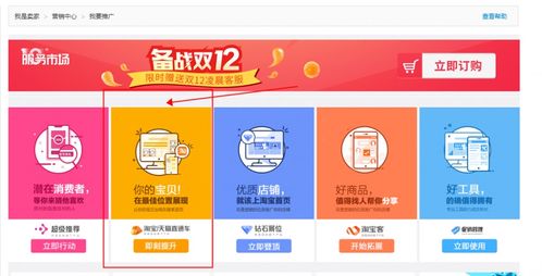 二、虾皮直通车的费用构成
