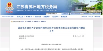 税务合规培训的重要性